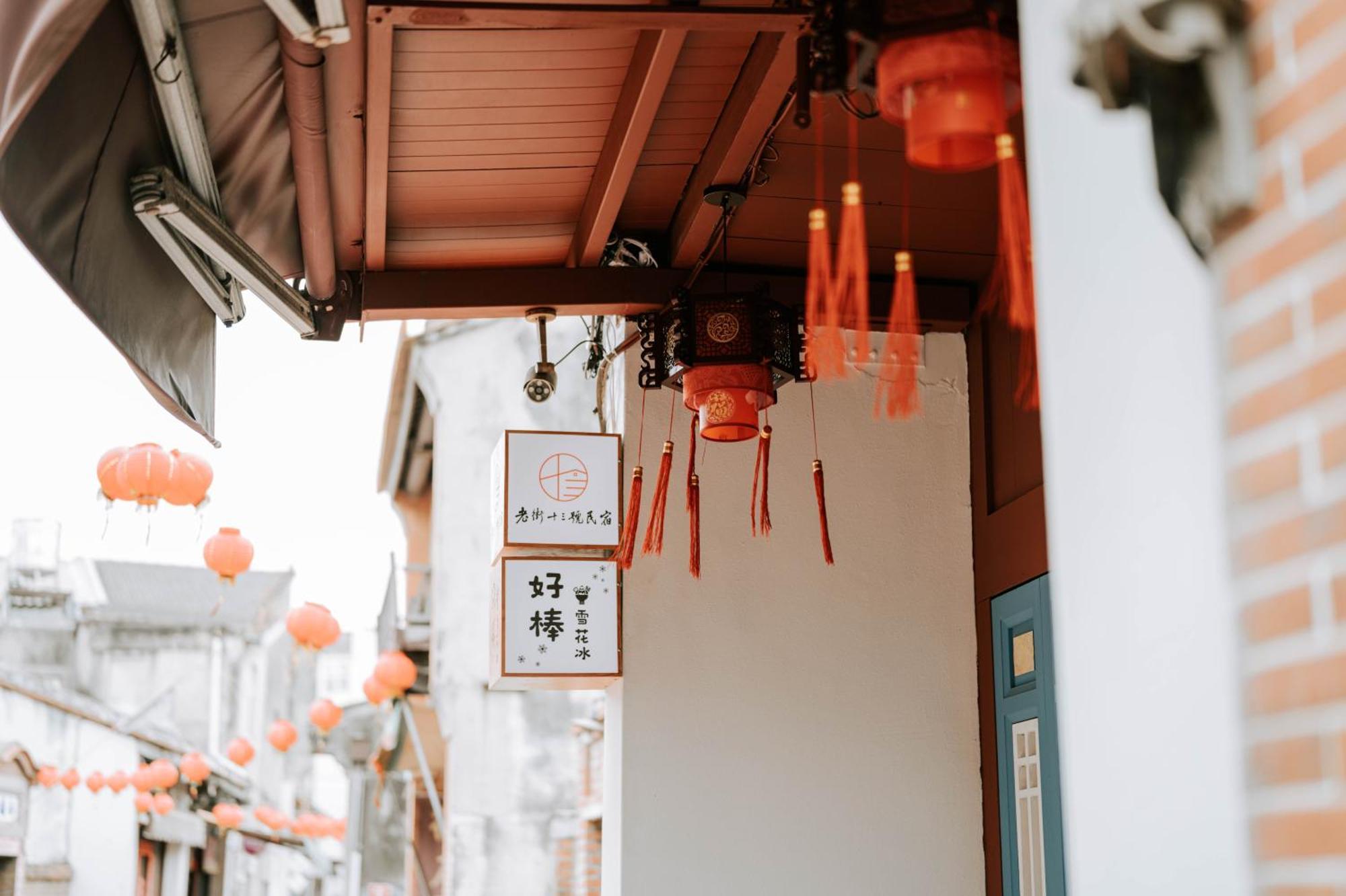 鹿港老街十三號民宿 Lukang Exteriör bild